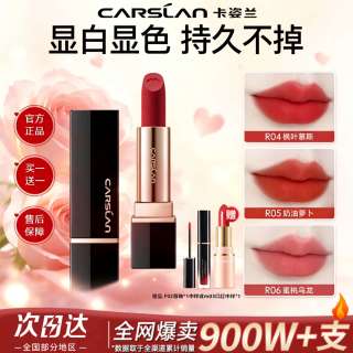 卡姿兰 柔雾唇膏女生口红不掉色显白亚裔妆开学早八必备