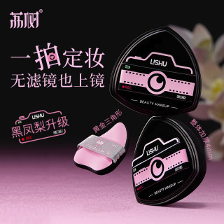 荔树 小镇系列-黑凤梨2.0粉扑遮瑕定妆服帖不吃粉女正版化妆师专用