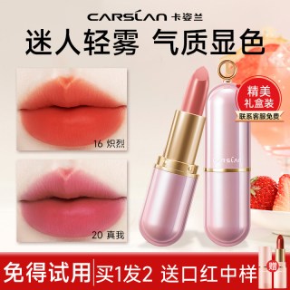 卡姿兰 不掉色正品口红01保湿持久哑光显白滋润素颜唇釉唇膏豆沙色