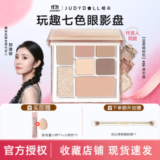 橘朵 眼影盘26原木七色玩趣盘提亮高光哑光修容眼影睫毛膏