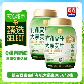 88VIP：西麦 猫超臻选有机西麦高纤大燕麦片808g*2桶