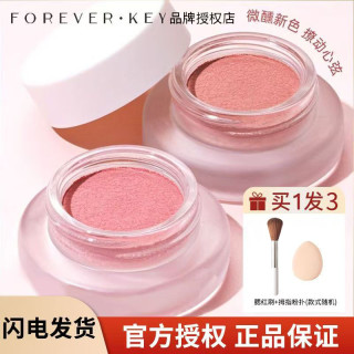 forever key Foreverkey腮红膏自然野桃粉哑光修容高光腮紫学生女新款新手胭脂