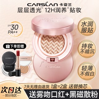 卡姿兰 水光持妆气垫cc化妆品霜bb霜遮瑕保湿定妆粉底液不脱妆正品