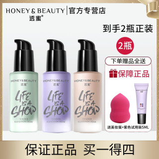 透蜜 隔离霜提亮肤色水嫩修颜素颜保湿防汗打底不卡粉学生水润正品
