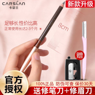 卡姿兰 自然塑形眉笔防水防汗不脱妆野生眉染眉膏眉粉不晕染不脱色