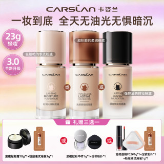 卡姿兰 小混猫粉底液新升级遮瑕保湿持久不脱妆不卡粉膏混油皮推荐