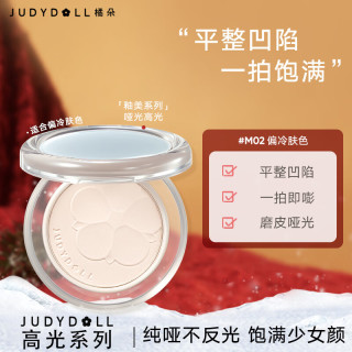 橘朵 单色高光粉饼造物系哑光高光修容提亮泪沟脸部膨胀色