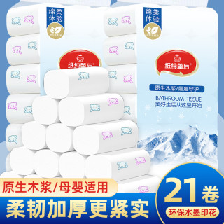 纸纯篁后家庭装加大加量母婴实惠装卷筒纸可湿水5层21卷小熊印花