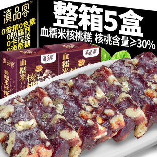 滇品客 血糯米核桃糕紫糯米切糕老式传统糕点心核桃坚果零食食品