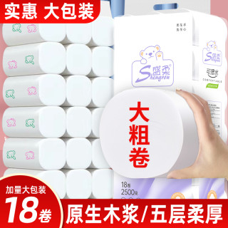 小熊印花卷纸可湿水大卷卫生纸实惠装批发家用一次性纸巾卷纸吸水