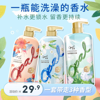 澳寶 澳宝花园蜜语沐浴露留香保湿泡沫清爽香氛三支装  ab