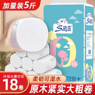 小熊2500克家用卷筒无芯大号家庭装加大卷纸纸巾卫生纸印花18大卷