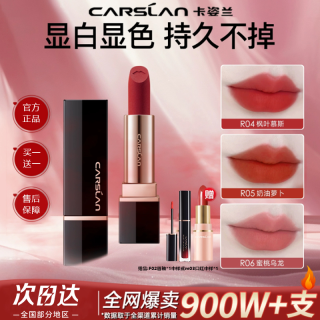 卡姿兰 柔雾唇膏口红保湿滋润持久不易沾杯秋冬天必备