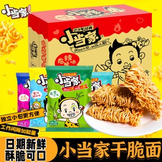 小当家 干脆面干吃方便面整箱装网红吃货办公室小零食休闲食品小吃
