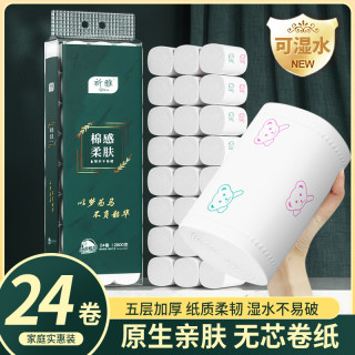 祈雅卷纸小熊印花家用厕纸卫生间手纸卷筒纸五层加厚5.6斤24卷