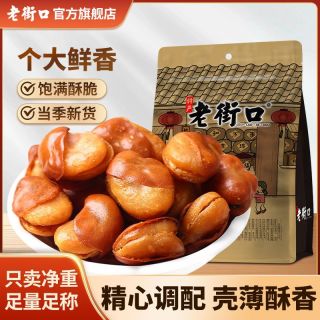老街口 牛肉味兰花豆 香辣蚕豆 香酥零嘴 解馋休闲 下酒菜 年货 500g