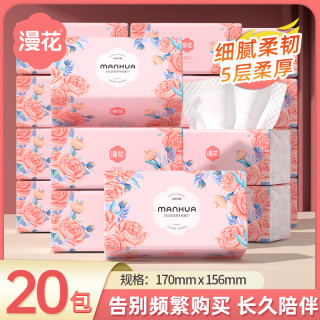 漫花 加大加量装纸整箱加厚一次性大尺寸面巾纸实惠客厅实用抽纸