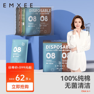 嫚熙 纯棉一次性内裤男士100%全棉抗菌免洗短裤旅行出差舒适便携裤