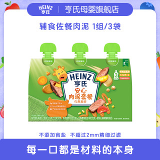 亨氏 佐餐泥宝宝辅食肉泥鱼泥蔬菜泥即食72g*3婴幼儿推荐