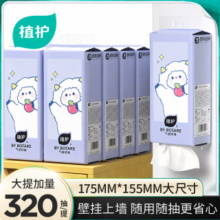 植护 悬挂式抽纸厕纸家用家庭必备餐巾纸卫生纸巾可爱小羊四层加厚