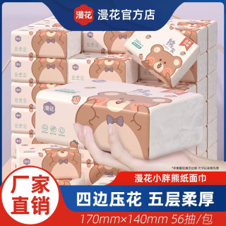 漫花 纸巾家用加厚整箱抽纸原生木浆熊宝卫生纸餐巾纸60/30/18/8包