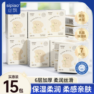 丝飘 乳霜手帕纸6层加厚15包便携式随身装家用纸巾餐巾纸面巾纸sp