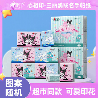 心相印 三丽鸥联名手帕纸可爱酷洛米印花餐巾纸便携式随身装小包装