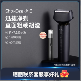 小适 防水 男士剃须刀  小黑鲸