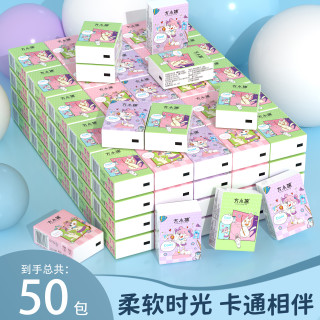 50包手帕纸4层加厚小包纸巾可湿水便捷装学生餐巾纸