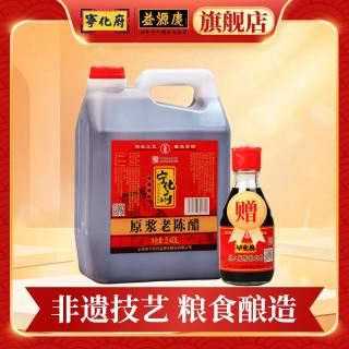 宁化府 原浆系列 老陈醋 粮食酿造 非遗古法 中华