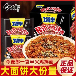 今麦郎 一袋半火鸡面韩式干拌面芝士味速食泡面袋装大分量方便面