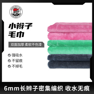 SGG 小辫子收水毛巾汽车专业收水毛巾双面小辫子快速吸水