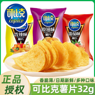 可比克 香脆薯片经典多口味好吃休闲零食追剧解馋小零食原味香辣
