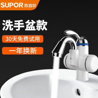 苏泊尔 电热水龙头速热即热式电加热器恒温卫生间快速热水器