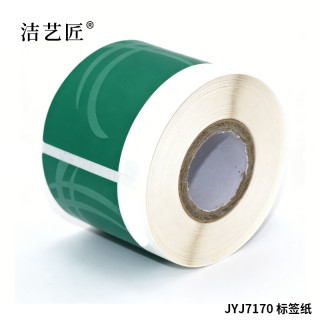 洁艺匠 JYJ7171 标签纸 50*70mm PVC 200张/盒（计价单位：盒）白绿色
