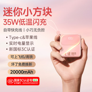 UR UR/能量3C认证便携充电宝20000毫安超级快充大容量适用苹果17华为