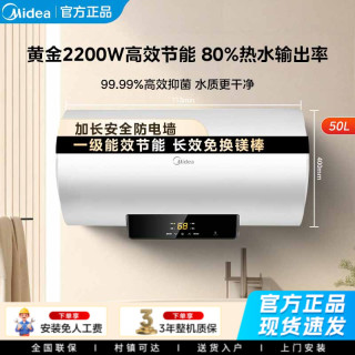 美的 电热水器50/60L/80L家用卫生间大容量抑菌速热洗澡一级节能X1