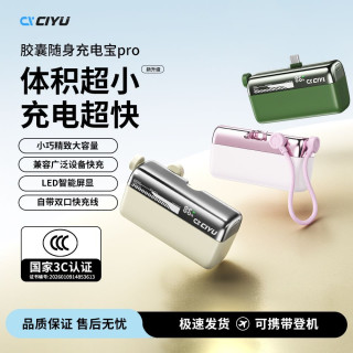 磁鱼 迷你胶囊充电宝超小巧自带双线适用17快速充电