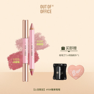 移动端：OUT-OF-OFFICE OUT OF OFFICE双头腮红笔OOO心羽双翼限定多用笔tk