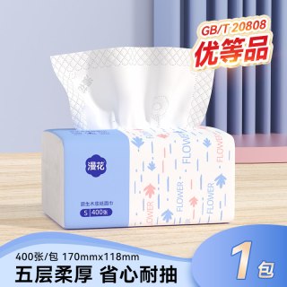 漫花 400张抽纸整箱餐巾纸家用实惠装卫生面巾纸抽纸巾