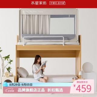 水星家纺 A类学生宿舍蚊帐 U型三开门蚊帐加厚遮光蚊帐 星好梦Pro学生宿舍蚊帐