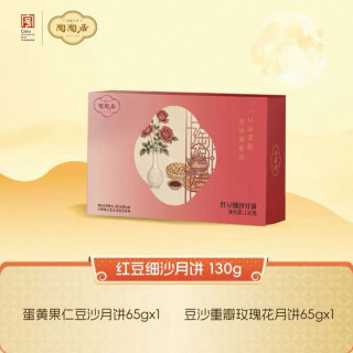 陶陶居 广州月饼豆沙广式酒家中秋秋月 65g*2尝鲜款