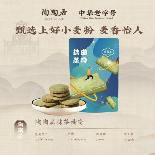 陶陶居 糕点 抹茶曲奇100g*2盒