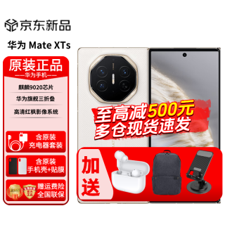 华为 Mate XTs非凡大师三折叠大屏生产力鸿蒙大屏AI华为三折叠屏鸿蒙系统官方正品