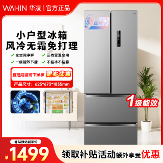 华凌 342冰箱小户型法式门一级能效省电双变频净味风冷家用电冰箱