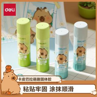 得力 卡皮巴拉萌趣PVA固体胶水 速干可水洗胶棒 12支 开学礼物