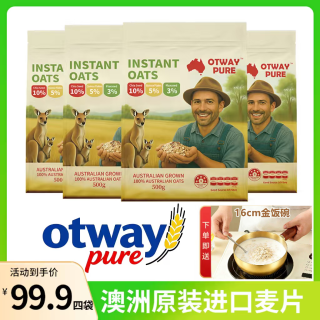 澳洲OtwayPure大洋路至纯奇亚籽藜麦亚麻籽麦片500g