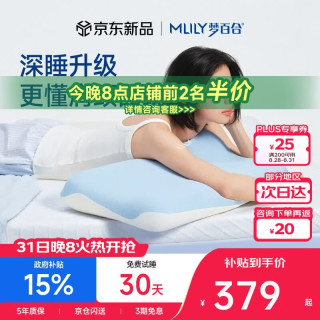 MLILY 颈椎护颈枕成人枕头枕芯记忆棉枕单人学生宿舍深睡枕Pro3.0