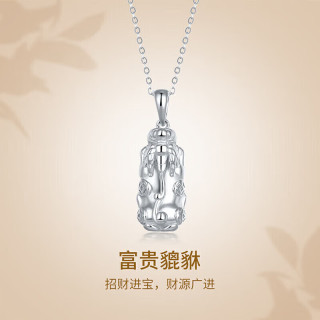 梦金园 925银吊坠招财貔貅挂坠男女情侣款生日礼物