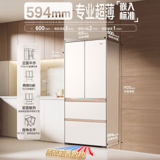 海尔 麦浪2.0系列 BCD-560WGHFD1BYGU1 法式冰箱全空间保鲜 560L
